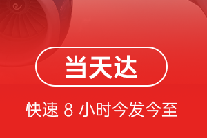 浦东航空货运航空货运公司【机场
