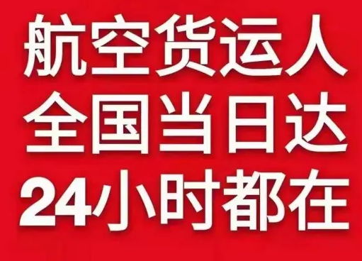 浦东航空货运货物、航空货运:物流行业各岗位招聘